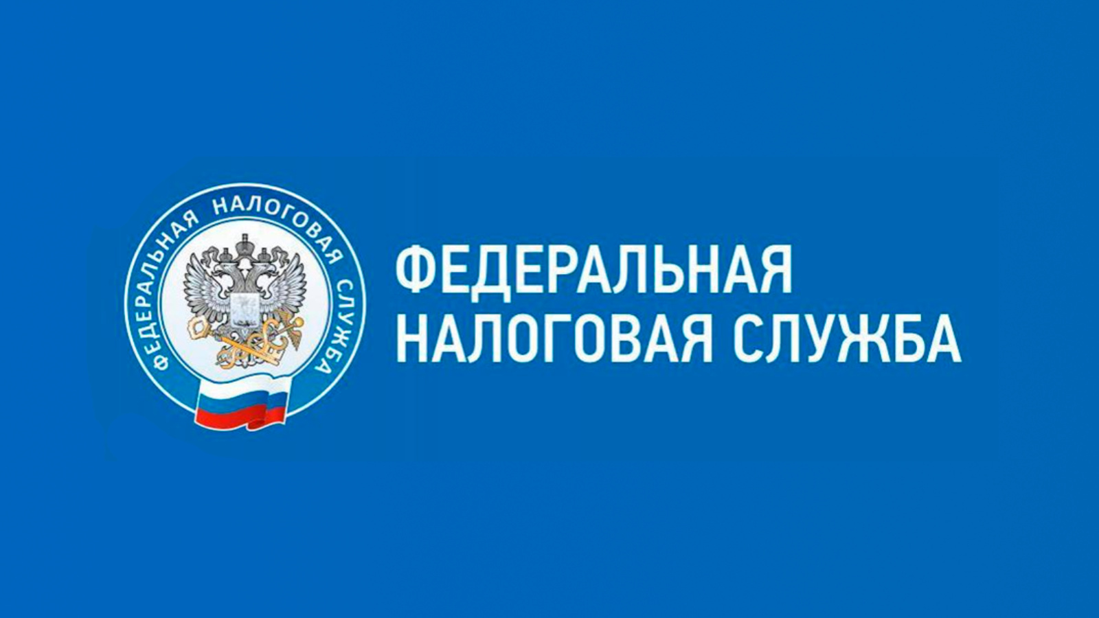 Уплатить налоги можно за третье лицо.