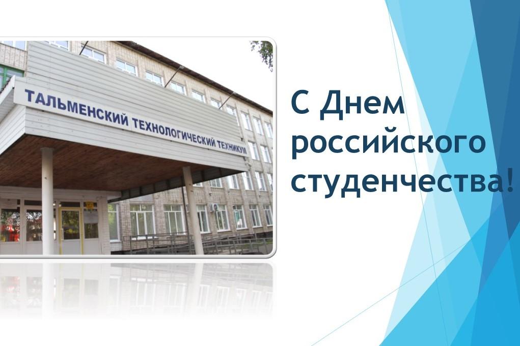 Дорогие друзья, студенты, учащиеся, родители и педагоги!.