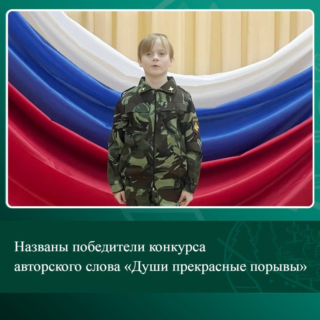 Названы победители конкурса авторского слова «Души прекрасные порывы».