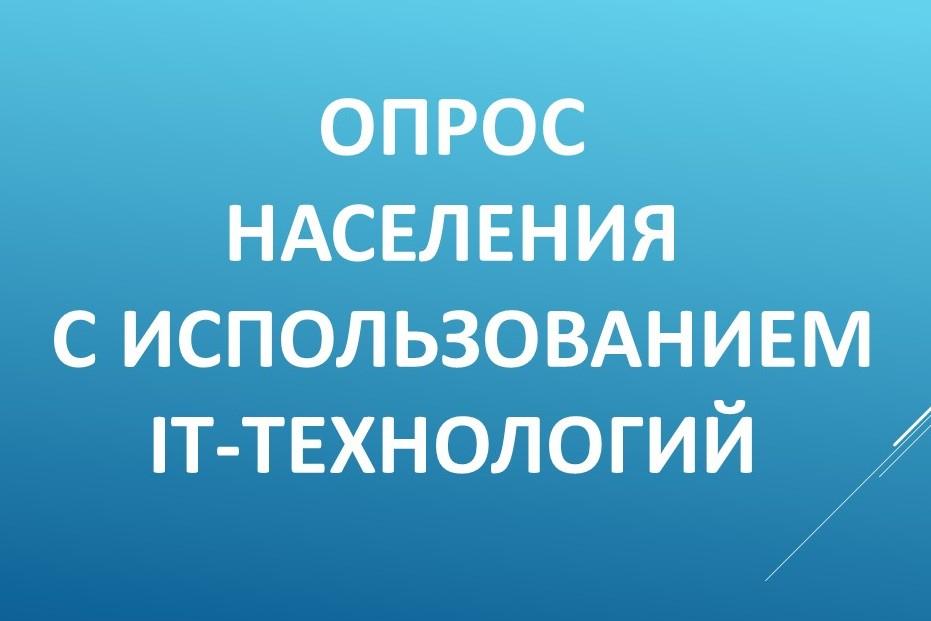 Пройди опрос по эффективности оказания услуг населению.