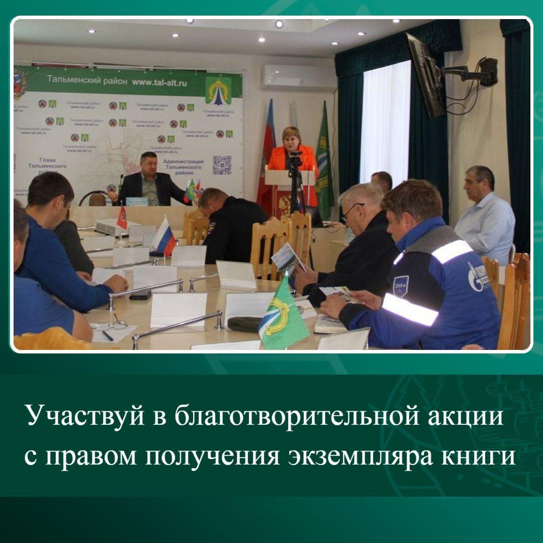 Участвуй в благотворительной акции с правом получения экземпляра книги.