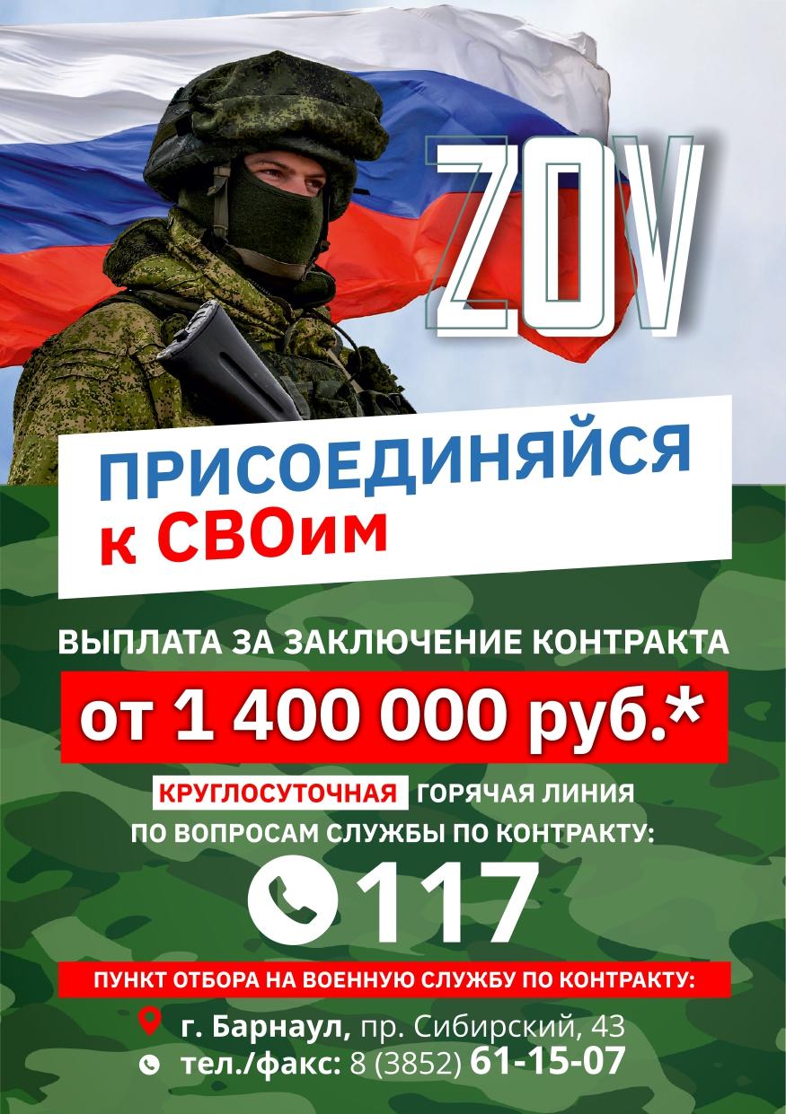 Присоединяйся к СВОим!.