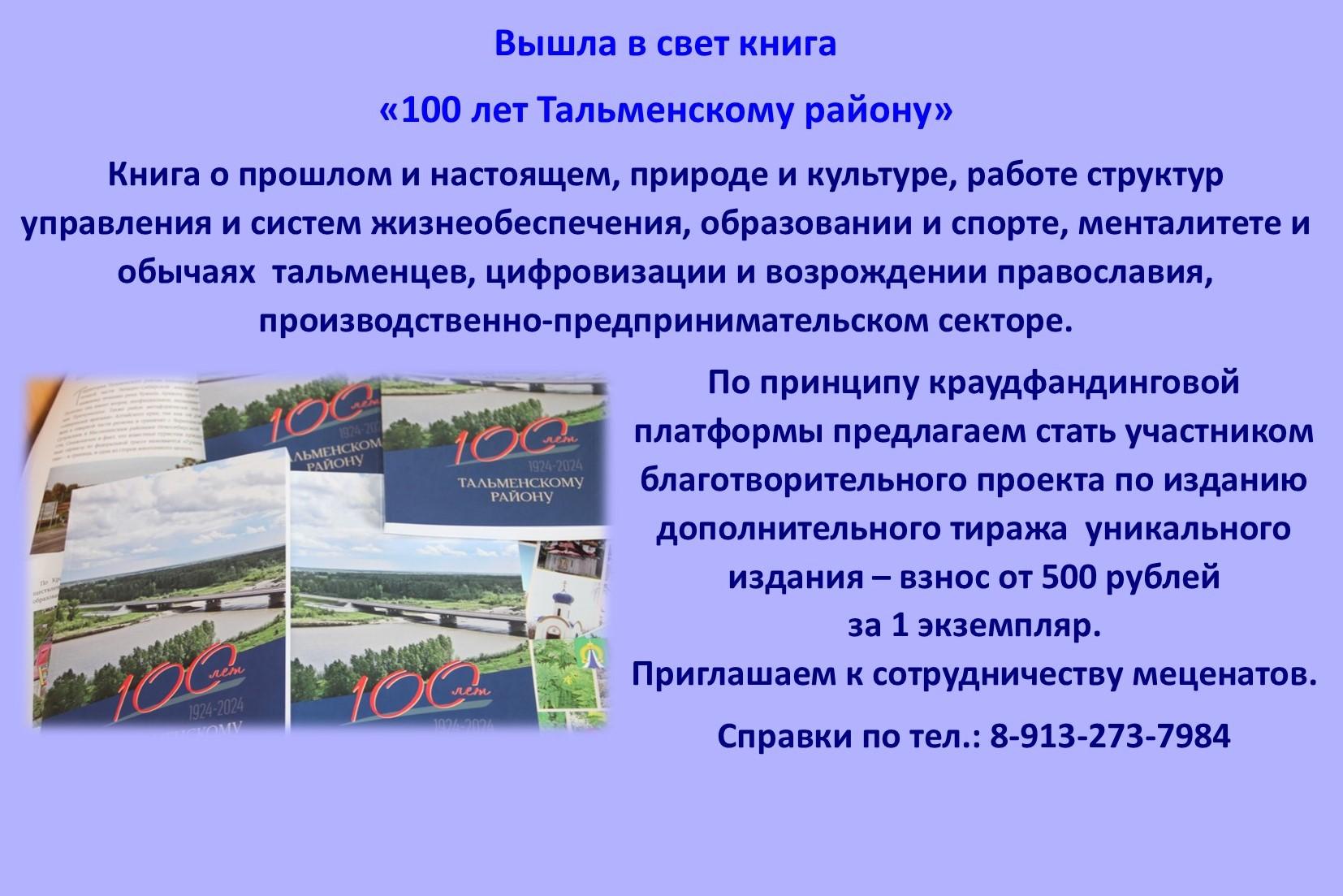 Стань участником благотворительной акции.
