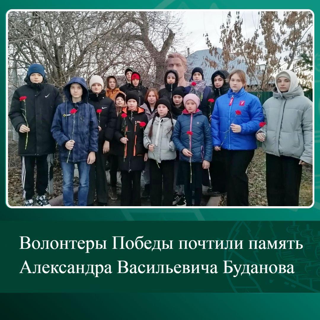 Волонтеры Победы почтили память Александра Васильевича Буданова.