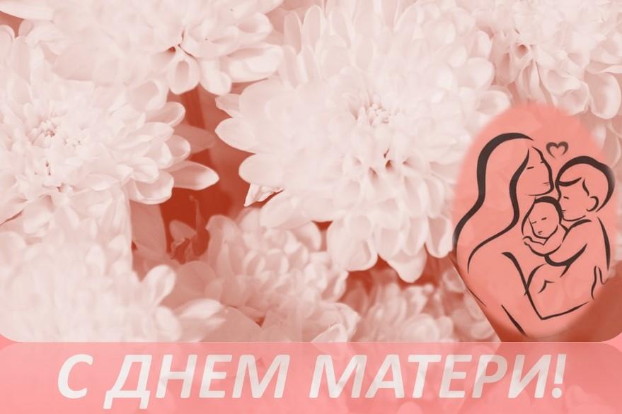 Дорогие женщины, мамы и бабушки!.