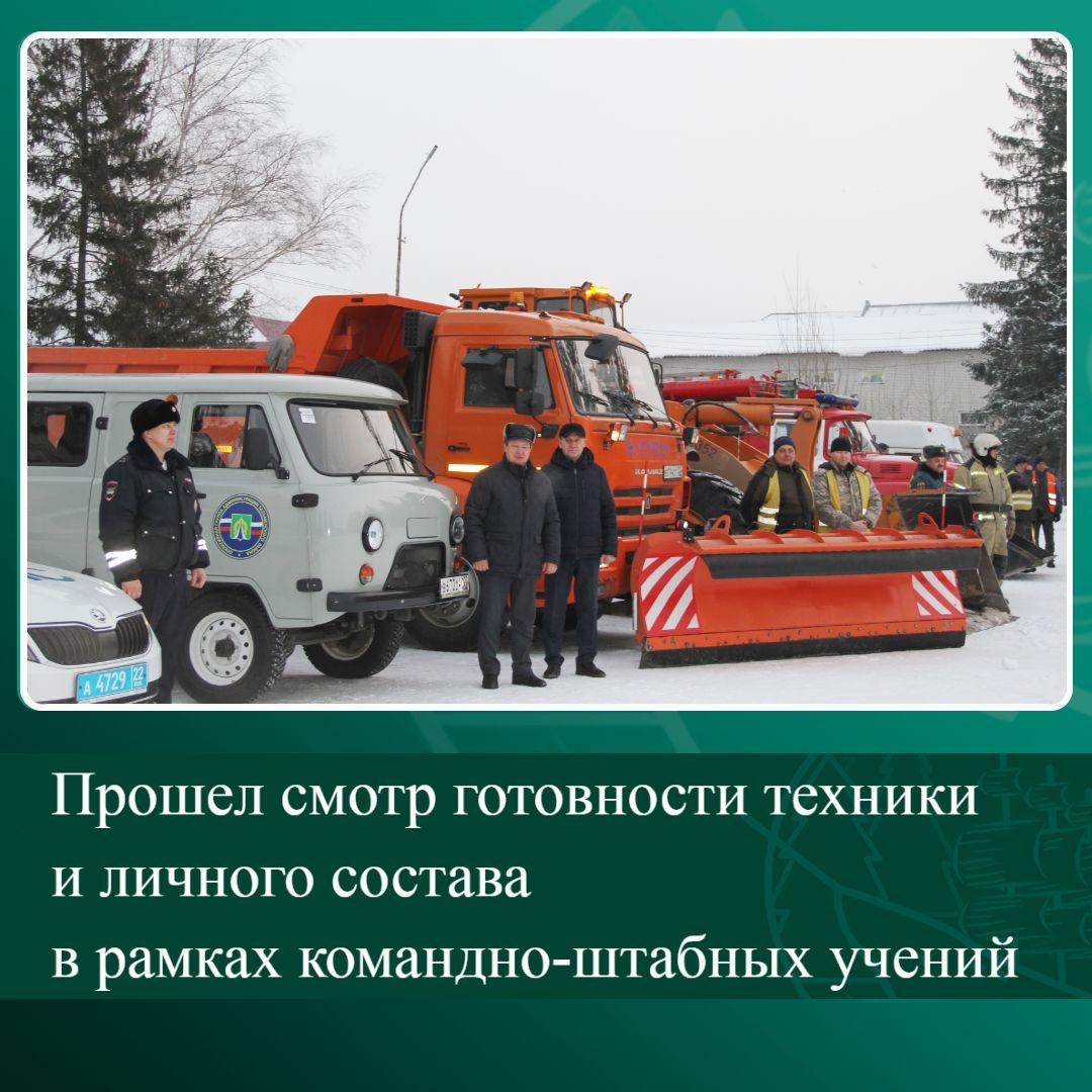 Прошел смотр готовности техники и личного состава в рамках командно-штабных учений.