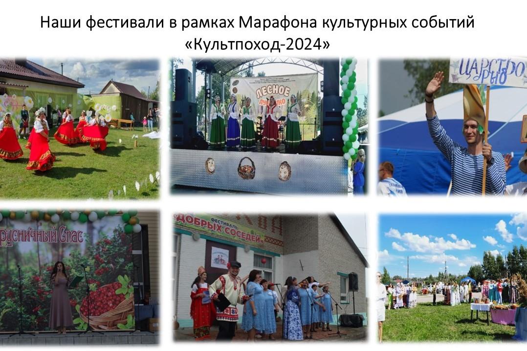 Тальменский район в числе победителей марафона культурных событий «Культпоход».