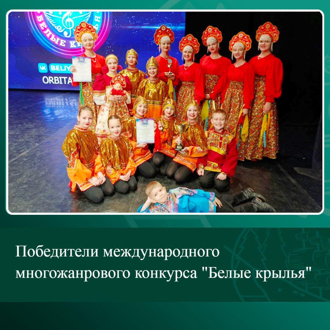 Победители международного многожанрового конкурса &quot;Белые крылья&quot;.