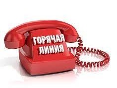 О проведении «Горячей линии» по вопросам защиты прав потребителей при оказании платных образовательных услуг.