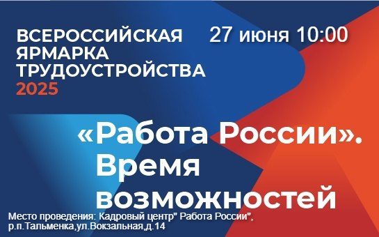 Анонс ЯРМАРКИ.