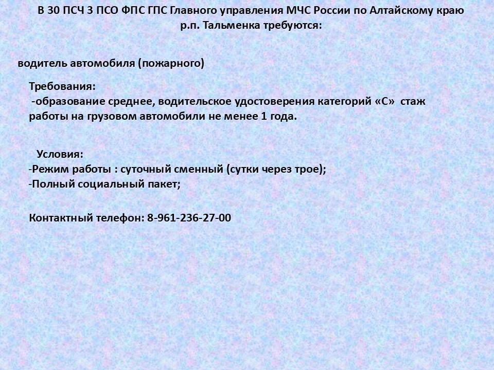 Требуется работник!.