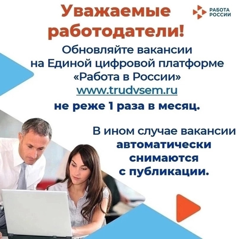 Вакансии.