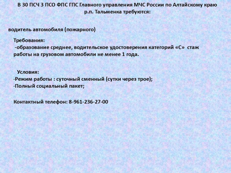 Требуется работник!. Требуется работник!.